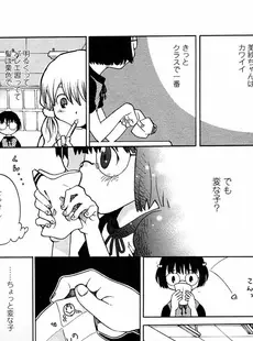 [Japanese][Manga](成年コミック) [アンソロジー] LO Vol.09 2004年09月号