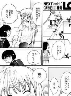 [Japanese][Manga](成年コミック) [アンソロジー] LO Vol.09 2004年09月号