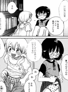 [Japanese][Manga](成年コミック) [アンソロジー] LO Vol.09 2004年09月号