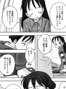 [Japanese][Manga](成年コミック) [アンソロジー] LO Vol.09 2004年09月号