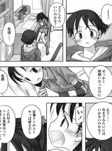 [Japanese][Manga](成年コミック) [アンソロジー] LO Vol.09 2004年09月号