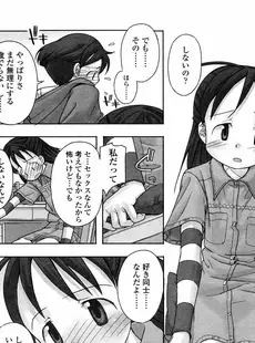 [Japanese][Manga](成年コミック) [アンソロジー] LO Vol.09 2004年09月号