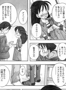 [Japanese][Manga](成年コミック) [アンソロジー] LO Vol.09 2004年09月号