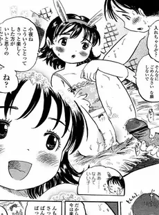 [Japanese][Manga](成年コミック) [アンソロジー] LO Vol.09 2004年09月号