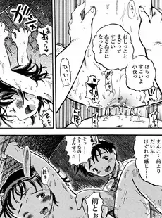 [Japanese][Manga](成年コミック) [アンソロジー] LO Vol.09 2004年09月号