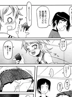 [Japanese][Manga](成年コミック) [アンソロジー] LO Vol.09 2004年09月号