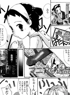 [Japanese][Manga](成年コミック) [アンソロジー] LO Vol.09 2004年09月号