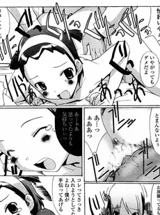 [Japanese][Manga](成年コミック) [アンソロジー] LO Vol.09 2004年09月号