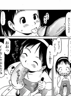 [Japanese][Manga](成年コミック) [アンソロジー] LO Vol.09 2004年09月号