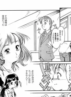 [Japanese][Manga](成年コミック) [アンソロジー] LO Vol.09 2004年09月号