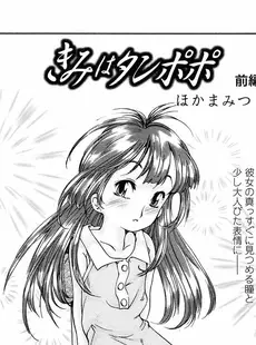 [Japanese][Manga](成年コミック) [アンソロジー] LO Vol.09 2004年09月号