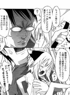 [Japanese][Manga](成年コミック) [アンソロジー] LO Vol.09 2004年09月号