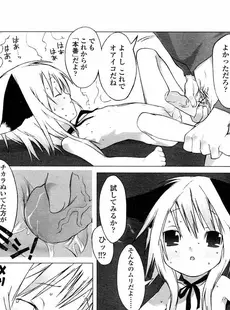 [Japanese][Manga](成年コミック) [アンソロジー] LO Vol.09 2004年09月号