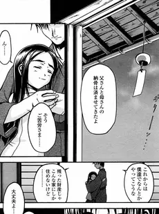 [Japanese][Manga](成年コミック) [アンソロジー] LO Vol.09 2004年09月号