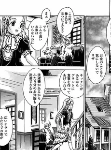 [Japanese][Manga](成年コミック) [アンソロジー] LO Vol.09 2004年09月号