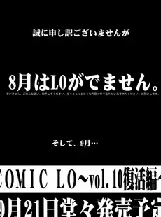 [Japanese][Manga](成年コミック) [アンソロジー] LO Vol.09 2004年09月号