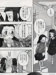 [Japanese][Manga](成年コミック) [アンソロジー] LO Vol.10 2004年09月号