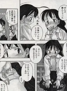 [Japanese][Manga](成年コミック) [アンソロジー] LO Vol.10 2004年09月号