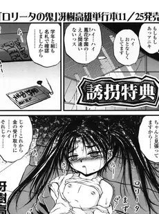 [Japanese][Manga](成年コミック) [アンソロジー] LO Vol.12 2005年01月号