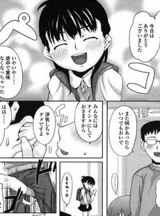 [Japanese][Manga](成年コミック) [アンソロジー] LO Vol.12 2005年01月号