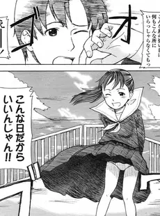 [Japanese][Manga](成年コミック) [アンソロジー] LO Vol.12 2005年01月号