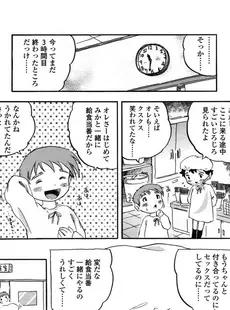 [Japanese][Manga](成年コミック) [アンソロジー] LO Vol.12 2005年01月号