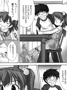 [Japanese][Manga](成年コミック) [アンソロジー] LO Vol.12 2005年01月号