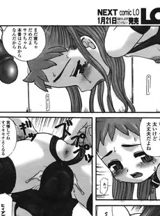 [Japanese][Manga](成年コミック) [アンソロジー] LO Vol.12 2005年01月号