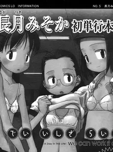 [Japanese][Manga](成年コミック) [アンソロジー] LO Vol.12 2005年01月号