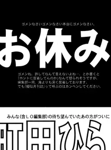 [Japanese][Manga](成年コミック) [アンソロジー] LO Vol.12 2005年01月号