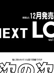 [Japanese][Manga](成年コミック) [アンソロジー] LO Vol.12 2005年01月号