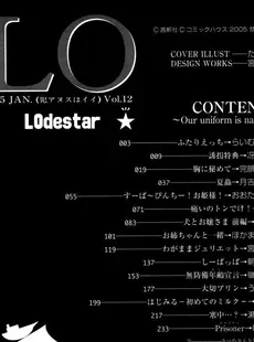 [Japanese][Manga](成年コミック) [アンソロジー] LO Vol.12 2005年01月号