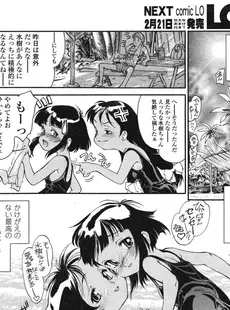 [Japanese][Manga](成年コミック) [アンソロジー] LO Vol.13 2005年03月号