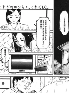 [Japanese][Manga](成年コミック) [アンソロジー] LO Vol.13 2005年03月号