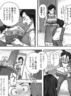 [Japanese][Manga](成年コミック) [アンソロジー] LO Vol.13 2005年03月号