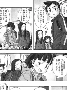 [Japanese][Manga](成年コミック) [アンソロジー] LO Vol.13 2005年03月号