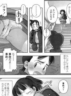 [Japanese][Manga](成年コミック) [アンソロジー] LO Vol.13 2005年03月号