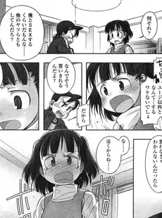 [Japanese][Manga](成年コミック) [アンソロジー] LO Vol.13 2005年03月号