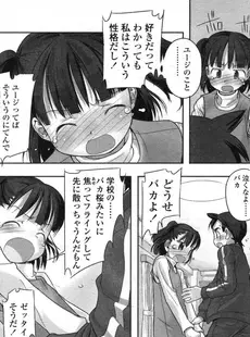 [Japanese][Manga](成年コミック) [アンソロジー] LO Vol.13 2005年03月号