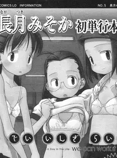 [Japanese][Manga](成年コミック) [アンソロジー] LO Vol.13 2005年03月号