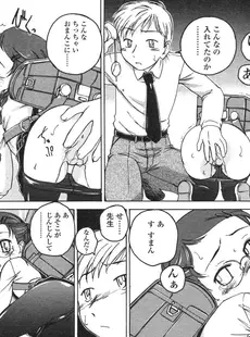 [Japanese][Manga](成年コミック) [アンソロジー] LO Vol.13 2005年03月号