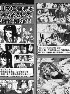 [Japanese][Manga](成年コミック) [アンソロジー] LO Vol.13 2005年03月号