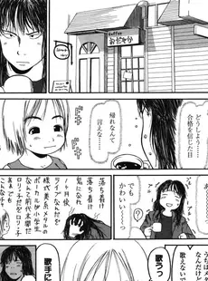 [Japanese][Manga](成年コミック) [アンソロジー] LO Vol.13 2005年03月号