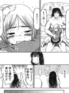 [Japanese][Manga](成年コミック) [アンソロジー] LO Vol.13 2005年03月号