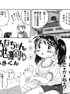 [Japanese][Manga](成年コミック) [アンソロジー] LO Vol.13 2005年03月号