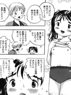 [Japanese][Manga](成年コミック) [アンソロジー] LO Vol.13 2005年03月号