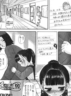 [Japanese][Manga](成年コミック) [アンソロジー] LO Vol.13 2005年03月号