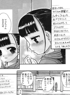 [Japanese][Manga](成年コミック) [アンソロジー] LO Vol.13 2005年03月号