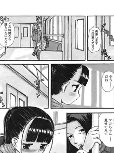 [Japanese][Manga](成年コミック) [アンソロジー] LO Vol.13 2005年03月号