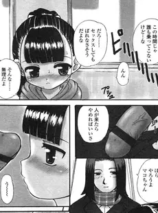 [Japanese][Manga](成年コミック) [アンソロジー] LO Vol.13 2005年03月号